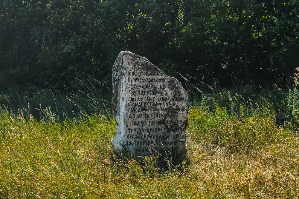 Богатырская слобода