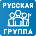 Русскоязычная группа на борту